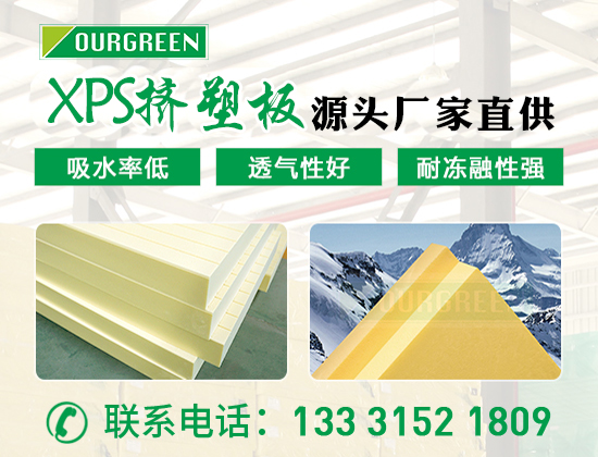 擠塑聚苯板的阻燃等級怎么劃分，有什么區(qū)別—松原歐格